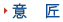 �ӏ�